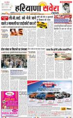 Haryana Savera