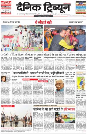 DT_21_December_2016_Gurgaon