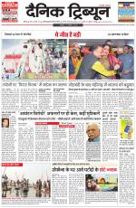Dainik Tribune (Rohtak Edition)