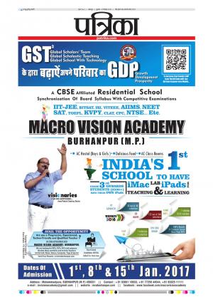 Balaghat Seoni Patrika