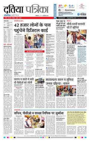 Datia Patrika