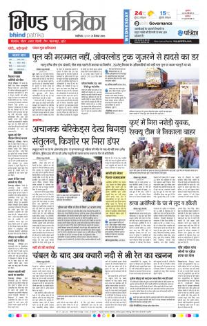 Bhind Patrika