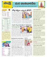 Guntur Amaravathi Constituencies