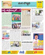 Vijayanagaram Constituencies