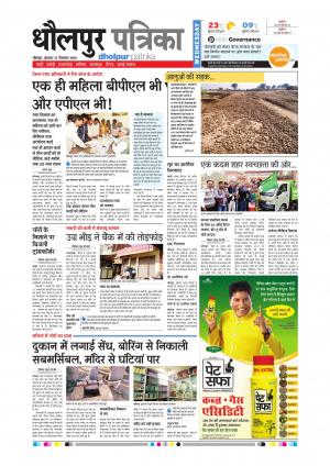 Dholpur Rajasthan Patrika