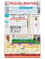 Namma Bengaluru, ಬೆಂಗಳೂರು