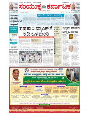 December,21,2016,Bangalore.