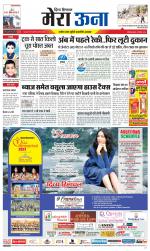 Divya Himachal Dharamsala +Mera Una +Aastha