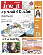 Prayagraj Hindi ePaper, Allahabad Hindi Newspaper - InextLive