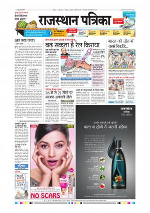 Bharatpur City Rajasthan Patrika