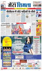 Divya Himachal Shimla+Mera Shimla +Aastha