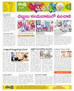 Medak Constituencies