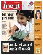 Dehradun Hindi ePaper, Dehradun Hindi Newspaper - InextLive