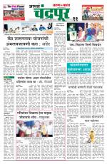 Chandrapur Edition