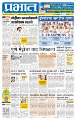 पिंपरी-चिंचवड आवृत्ती