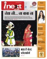Gorakhpur Hindi ePaper, Gorakhpur Hindi Newspaper - InextLive