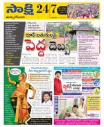 East Godavari District