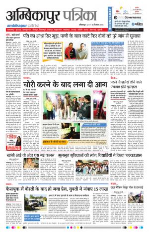 Ambikapur