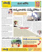 Kurnool Constituencies