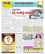 East Godavari Divisions