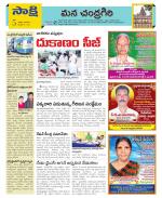 Chittoor Constituencies