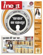 Kanpur Hindi ePaper, Kanpur Hindi Newspaper - InextLive