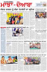 Punjabi Tribune (Majha/Doaba)