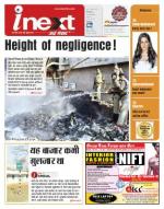 Ranchi Hindi ePaper, Ranchi Hindi Newspaper - InextLive