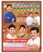 Anantapur Constituencies