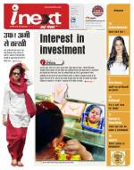 Varanasi Hindi ePaper, Varanasi Hindi Newspaper - InextLive