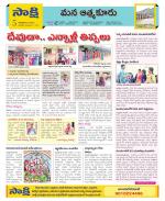 SPSR Nellore Constituencies