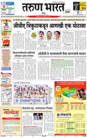goa tarun bharat daily page