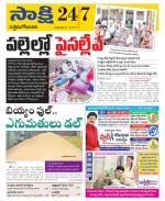 West Godavari District