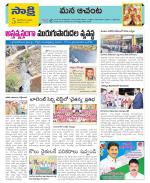 West Godavari Constituencies