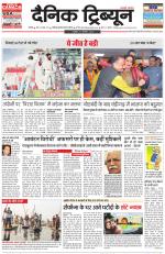 Dainik Tribune (Chandigarh)