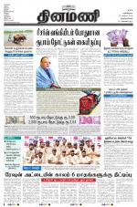 Dinamani -Tirunelveli