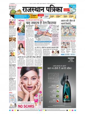Bikaner Dak Rajasthan Patrika