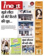 Meerut Hindi ePaper, Meerut Hindi Newspaper - InextLive