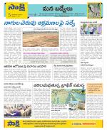 YSR Kadapa Constituencies