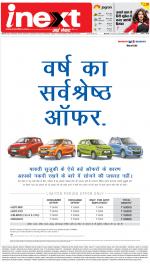 Ranchi Hindi ePaper, Ranchi Hindi Newspaper - InextLive