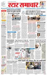 Star Samachar Satna