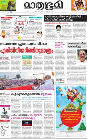 21 Dec 2016