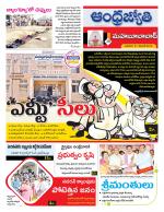 Mahabubabad District