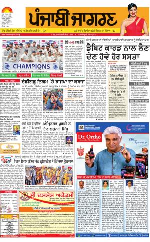 Jagraon : Punjabi jagran News : 21st December 2016