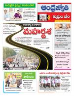 Kumuram Bheem District