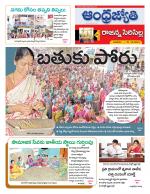 Rajanna Sircilla District