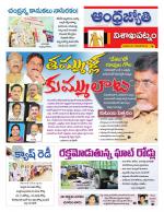 Visakhapatnam District