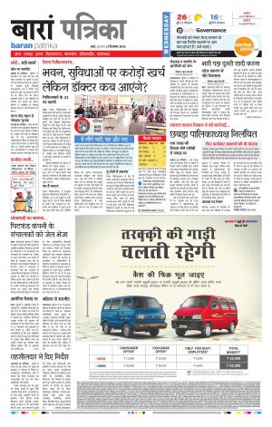 Baran Rajasthan Patrika