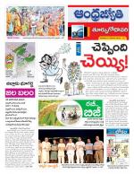 East Godavari District