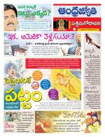 West Godavari District